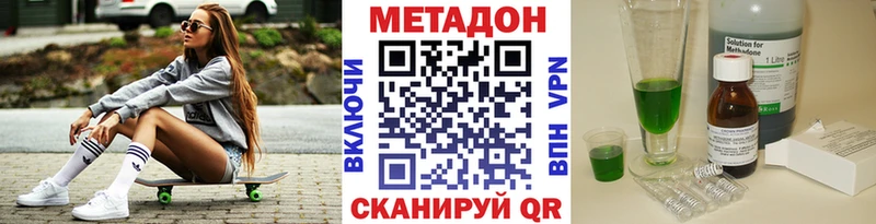 где купить наркотик  ссылка на мегу ссылки  Метадон белоснежный  Лангепас 